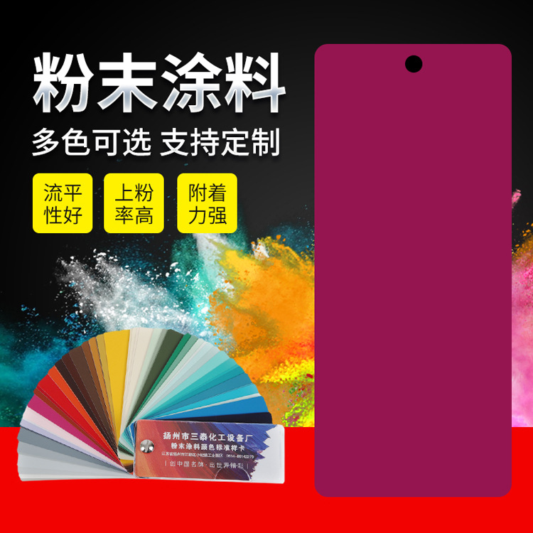 厂家供应耐候热固性粉末涂料 静电喷涂塑粉 户外粉末涂料 喷粉