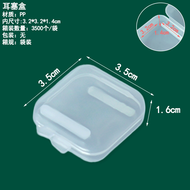 귀마개 상자 3.5*3.5*1.7cm