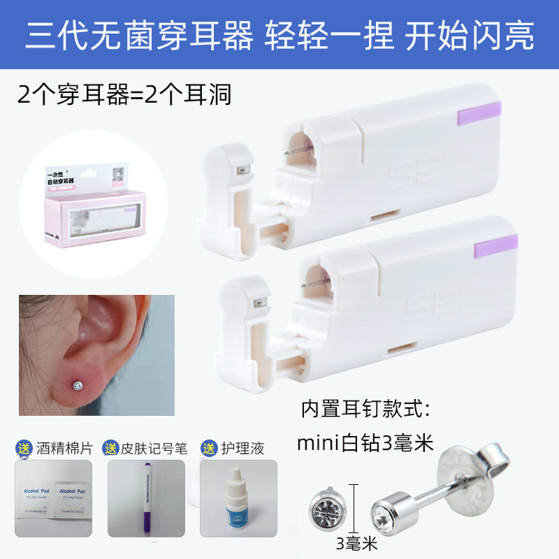 Venta directa de fábrica herramienta de perforación de oreja de tres generaciones Dispositivo de perforación de oreja estéril desechable pistola de perforación de oreja Dispositivo de perforación de oreja al por mayor