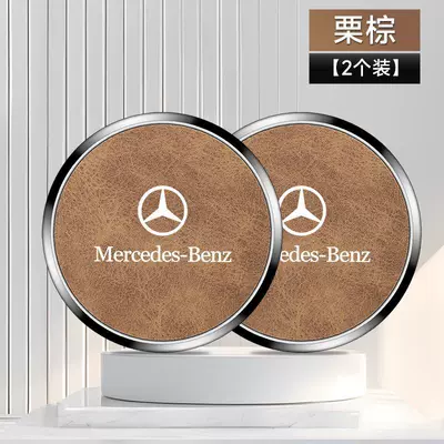Models of Mercedes-Benz Smart Elf Anti-slip mat - mercedes-benz-chestnut-brown-2-pieces
