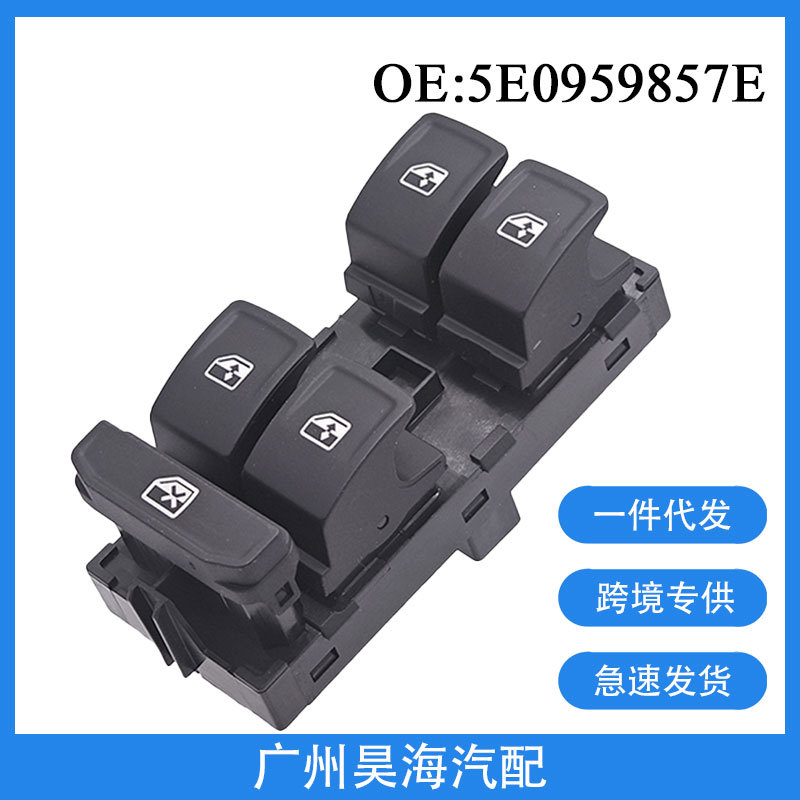 5E0959857E Is Suitable for Volkswagen Skoda Octavia Car Glass Regulator Switch Electric Window Switch
