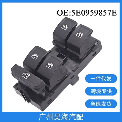 5E0959857E Is Suitable for Volkswagen Skoda Octavia Car Glass Regulator Switch Electric Window Switch
