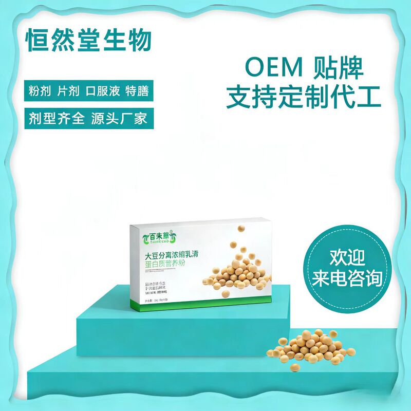 Soy Whey Protein Powder, Special Dietary and Sports Nutrition Protein Supplement, Oem Private Label Processing Manufacturer Soy Whey Protein Powder, Special Dietary and Sports Nutrition Protein Supplement, Oem Private Label Processing Manufacturer