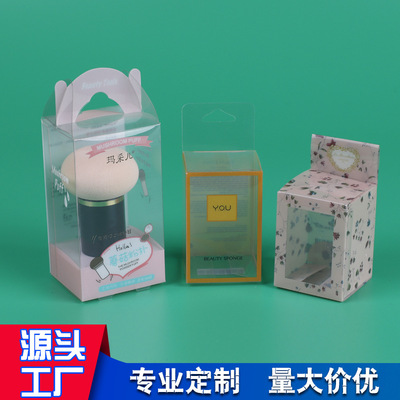 customized pvc Packaging box PET Transparent box PP Scrub Plastic Packaging box Powder puff Packaging box Printing Plastic box