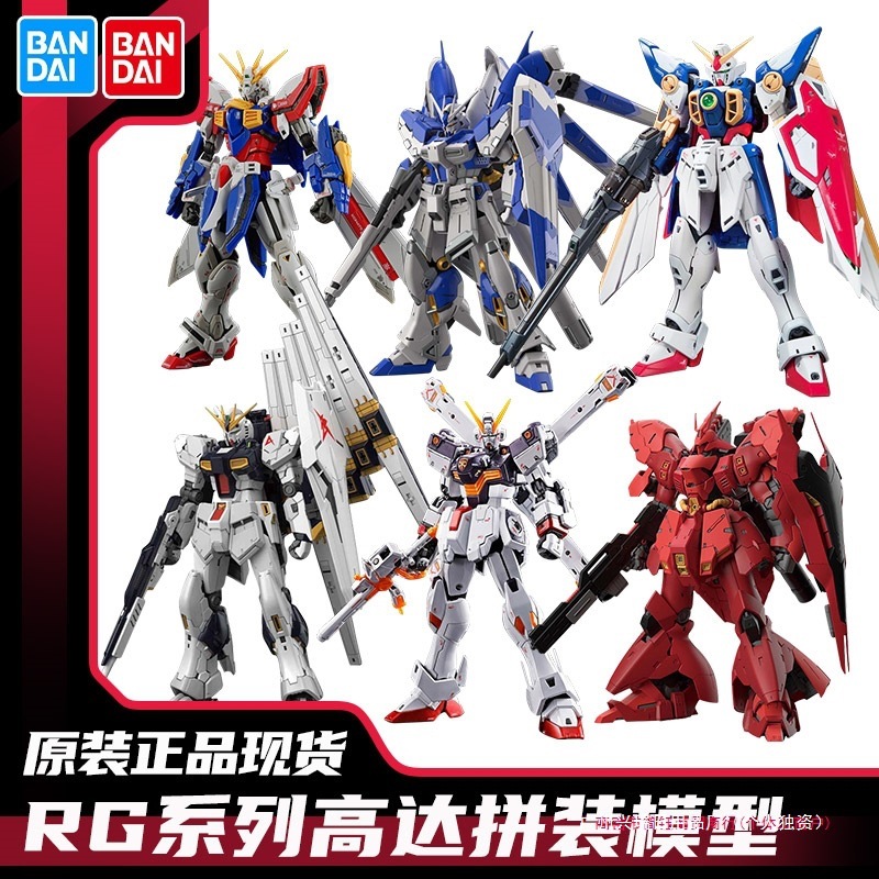 万代拼装模型RG海牛神高|达元祖强袭自由独角兽正义飞翼红异端命