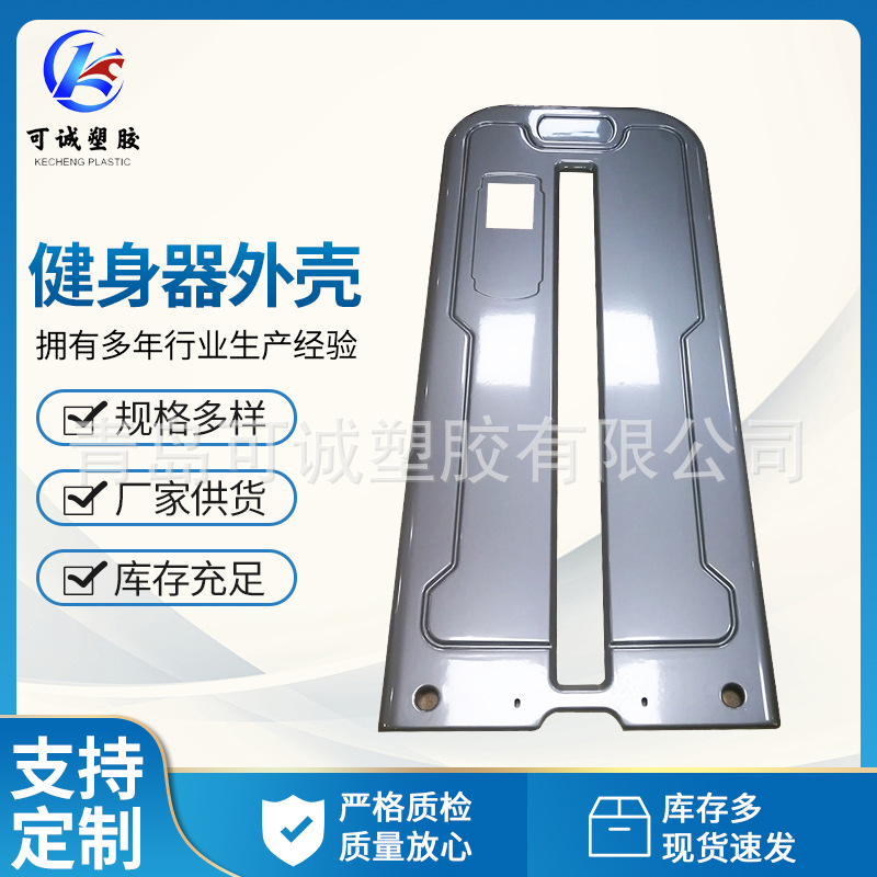 健身器材吸塑加工ABS吸塑成型加工透明护板吸塑加工 支持加工