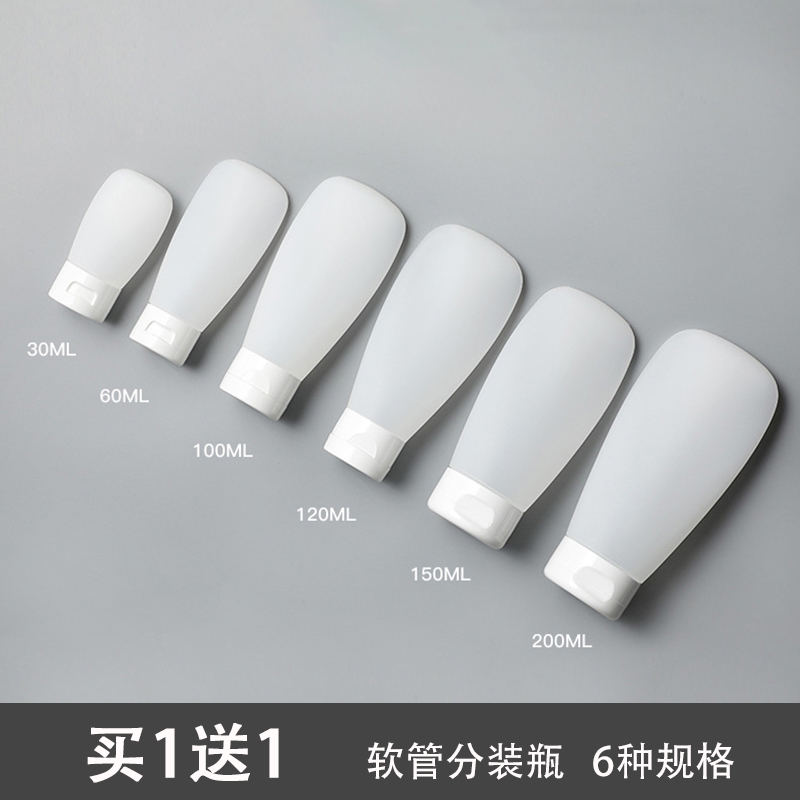 软管挤压瓶套装洗发水洗手液按压式乳液空瓶旅行便携化妆品分装瓶