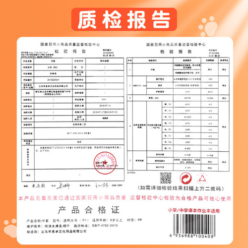 Transparent book cover wholesale primary and secondary school student book cover frosted book cover self-adhesive book film student supplies manufacturer direct sales
