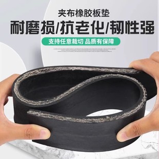 5mm Double-Layer Wire-Clamping Insulated Rubber Sheet Multi-Layer Wire-Clamping Cloth Conveyor Belt Roof Waterproof and Leak-Proof Rubber Sheet
