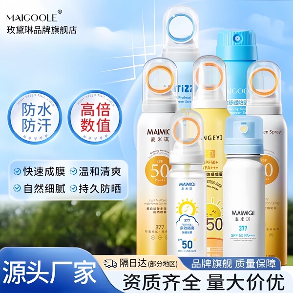 Brightening soothing soft waterproof sun protection cream