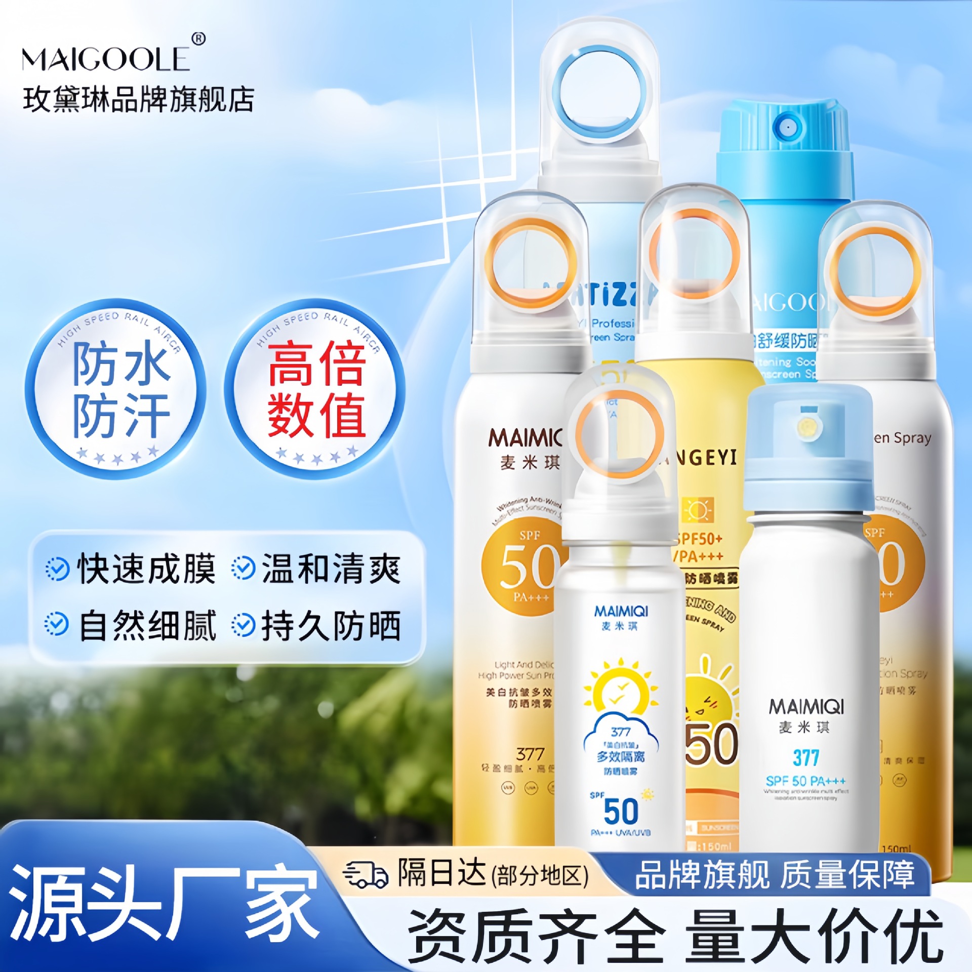 Brightening soothing soft waterproof sun protection cream