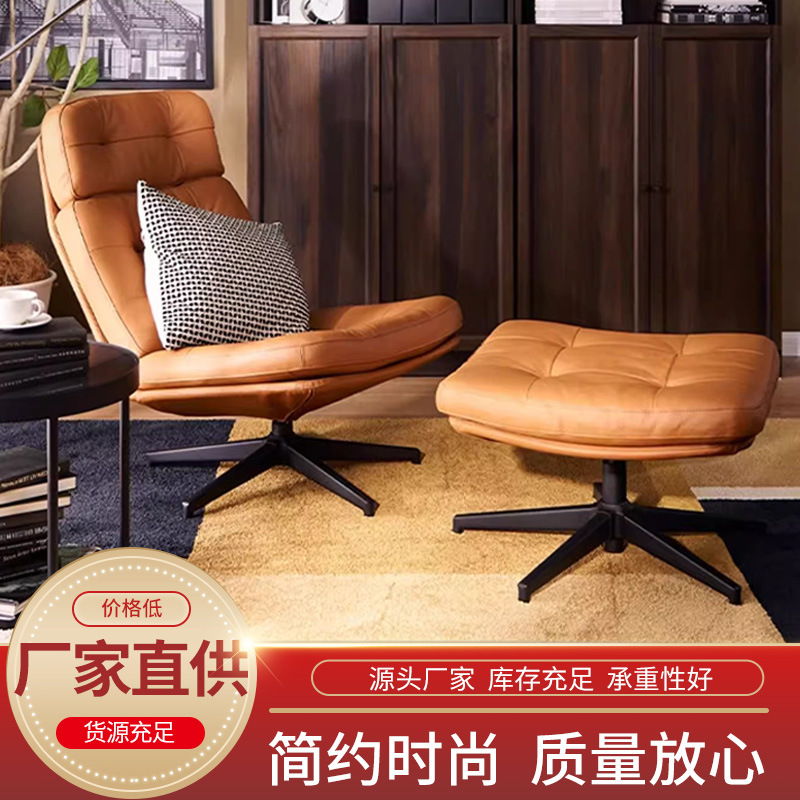 Light Luxury Leisure Chair Haberg Single Chair Manufacturer Wholesale Cross-Border Rotatable Waist Support Chair Leather Lazy Sofa Chair
