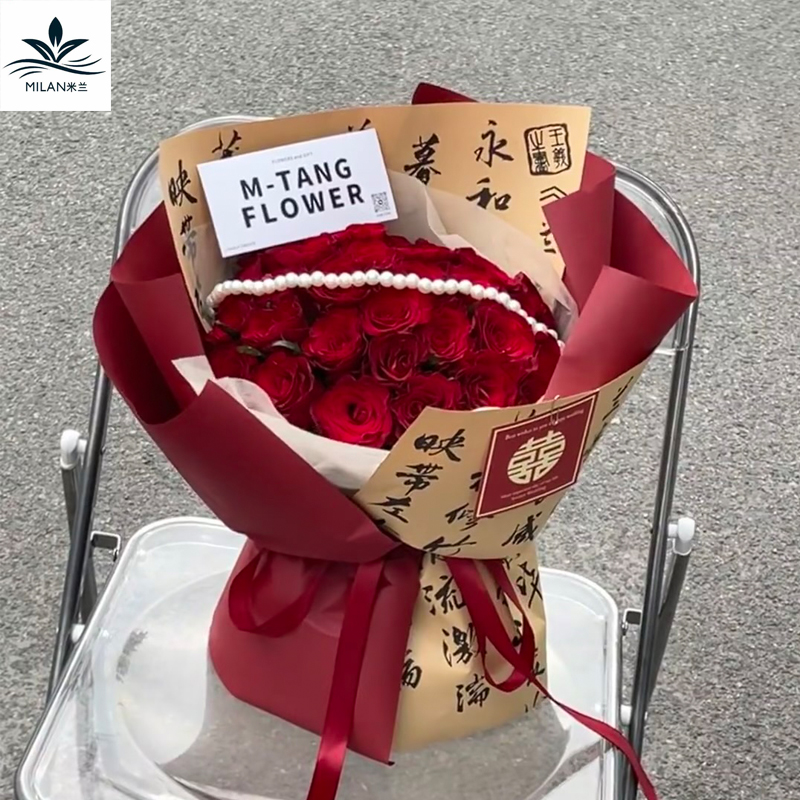新中式订婚花束鲜花包装纸国风书法纸喜庆结婚手捧包花纸手工DIY