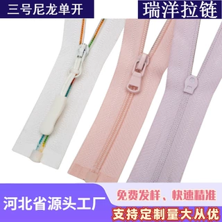 原产地供应现货3号尼龙拉链颜色齐全箱包衣物外套被套彩色链自锁