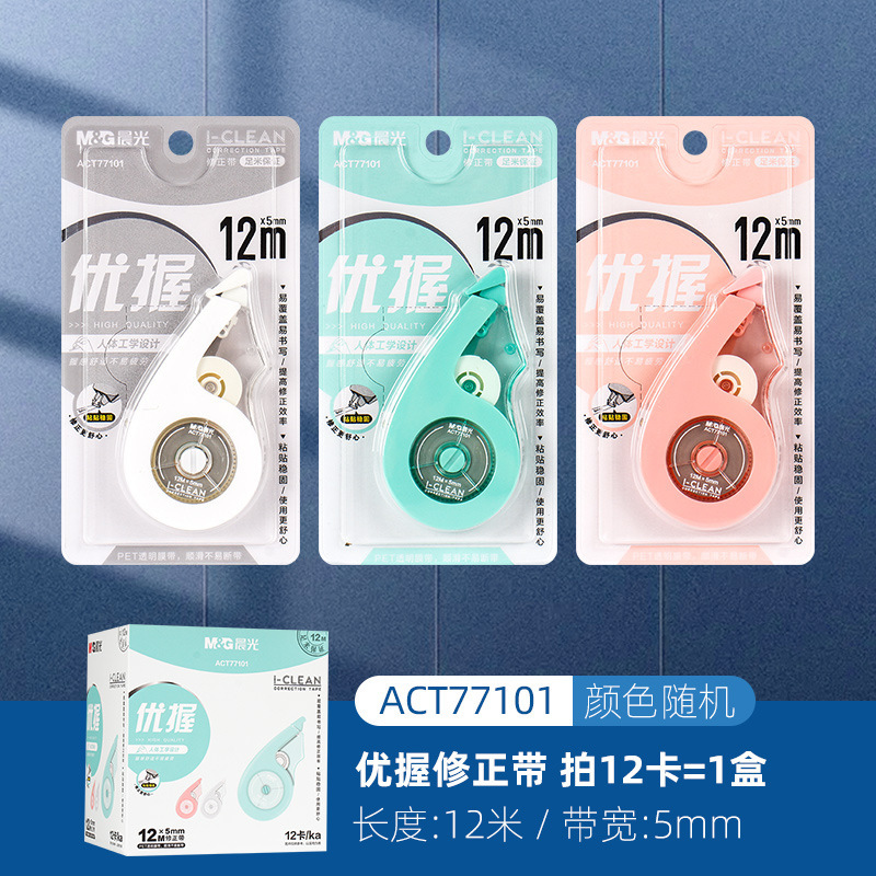 Corrección de la mañana MG luz una caja de gran capacidad silenciosa corrección de 30 metros corrección de papelería premios al por mayor