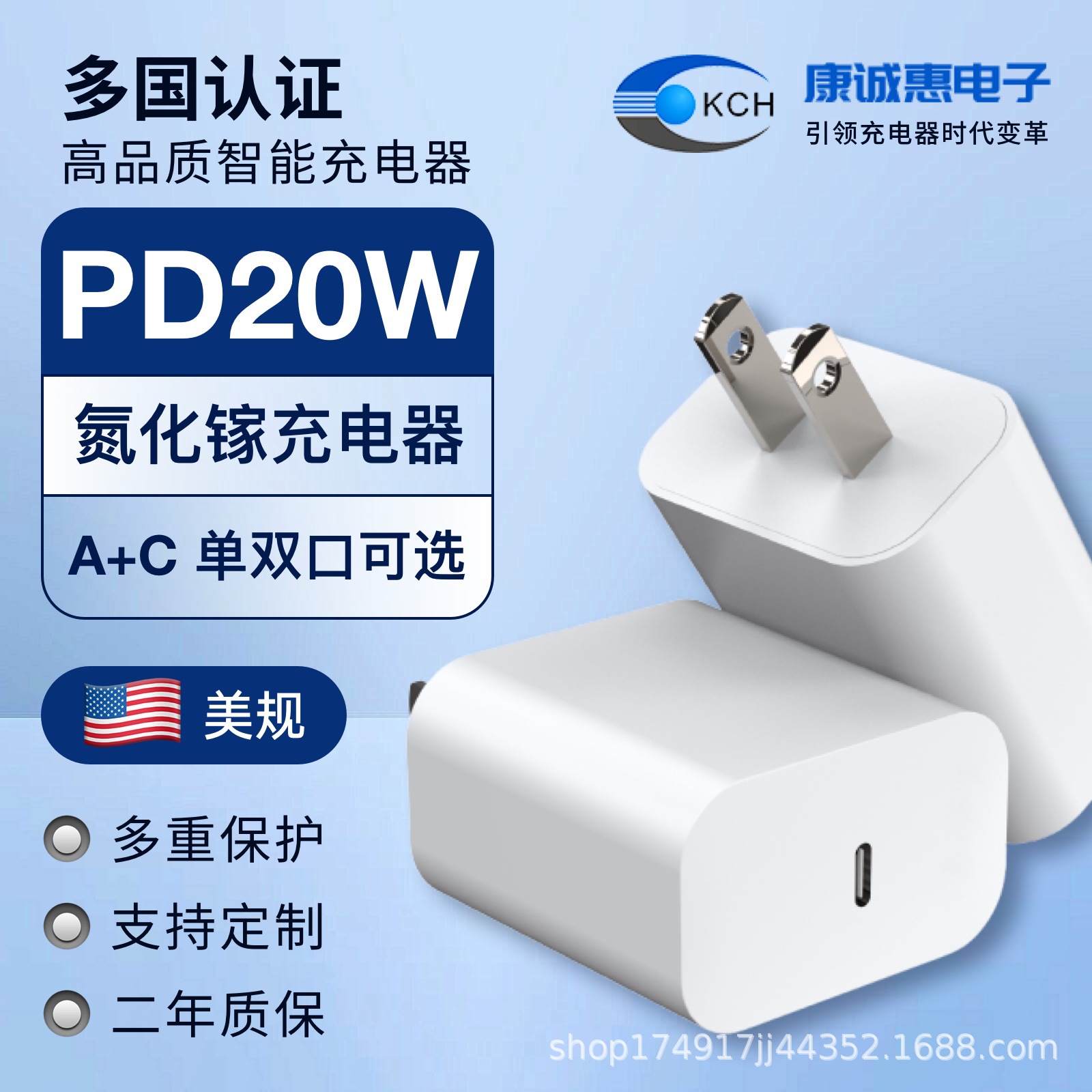 PD20W充电器美规安规认证苹果安卓手机通用全协议氮化镓智能快充