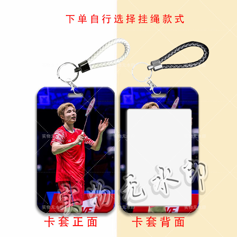 石宇奇球星周边卡套学生滑盖饭卡公交卡水卡门禁卡校园卡保护卡套|undefined