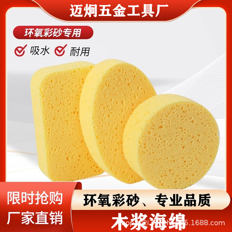 环氧彩砂清洗海绵施工工具填缝剂瓷砖美缝填缝橡胶刮板清洁海绵擦