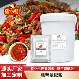 粤师傅蒜蓉辣椒酱20kg瓶蒜泥辣椒酱甜辣拌面酱家用料香辣拌饭酱