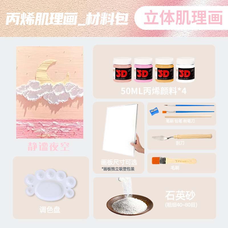 Quiet night sky (full package)