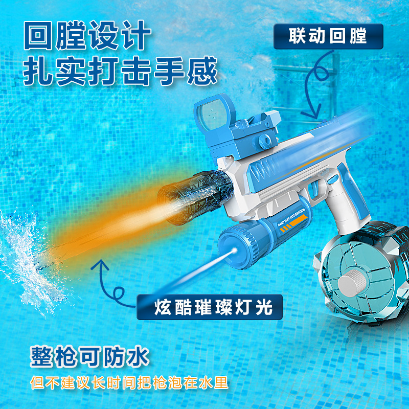 Pistola de agua de mano eléctrica integrada a mano, disparo continuo de alta velocidad, pistola de agua de gran capacidad, retorno automático a los juguetes transfronterizos de Amazon