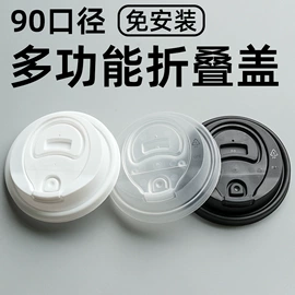 一次性塑杯;杯盖;吸管