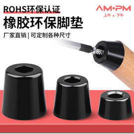 环保橡胶脚垫家具支撑内置垫片减震耐磨耐压防滑增高圆形静音胶垫