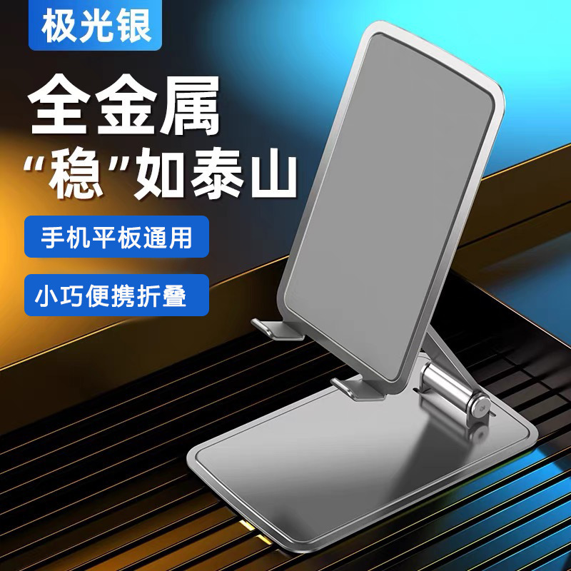 アルミ合金タブレット携帯電話スタンドデスクトップポータブル回転折り畳みライブ携帯電話スタンドカスタムロゴ|undefined
