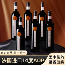 【五大金奖】法国进口红酒14度AOP美乐金奖干红葡萄酒整箱6瓶礼盒