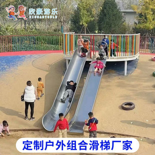 组合滑梯游乐设备