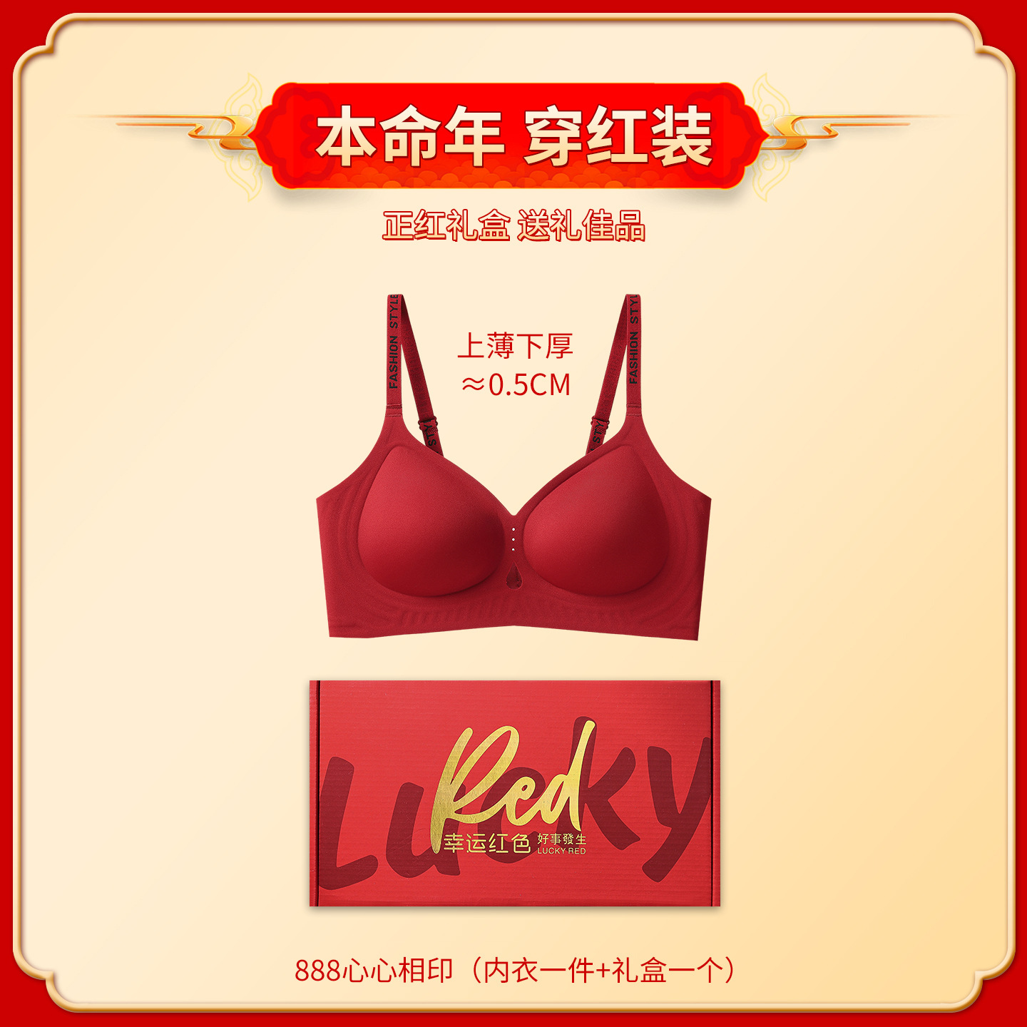 532 하트투하트 + 선물상자