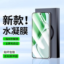 适用荣耀x70防爆水凝膜华为honor全屏防偷窥x60i/x50i手机膜x40gt
