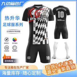 足球服套装定制羽毛球俱乐部专业比赛网球运动训练团队短袖棒球服