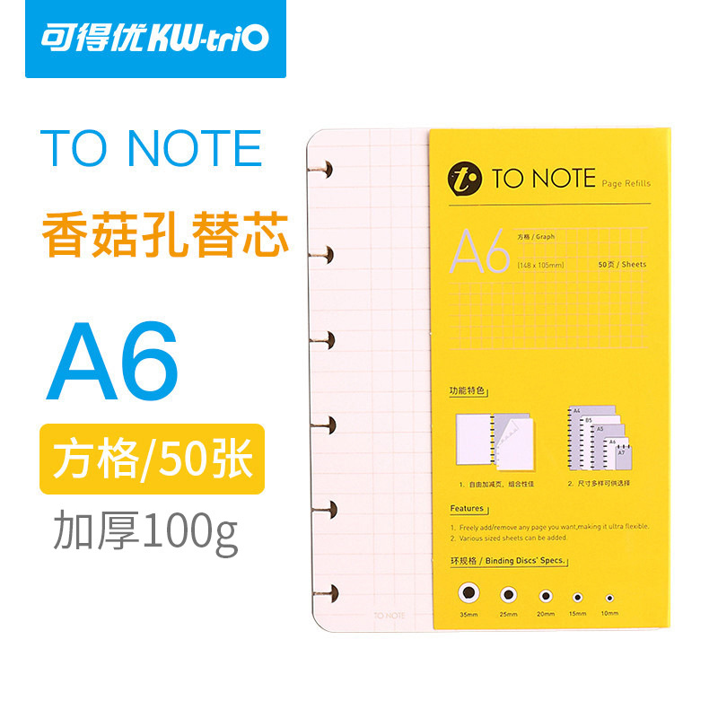 Kedeyō agujero de la seta de hojas sueltas núcleo de cuaderno de bricolaje seta de hojas sueltas núcleo extraíble proyecto de libro