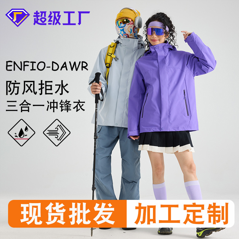 West and Jacket Women's Three-In-One Outdoor Mountaineering Functional Velvet Water-Repellent Soft Shell Couple's Small Jacket West and Jacket Women's Three-In-One Outdoor Mountaineering Functional Velvet Water-Repellent Soft Shell Couple's Small Jacket
