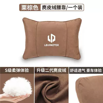Headrest: C11 C10 C01 S01 T03 - chestnut-brown-high-quality-comfortable-and-breathable-zero-running-belt-label-suede-headrest-1-piece