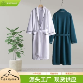 酒店浴袍;浴袍;酒店毛巾