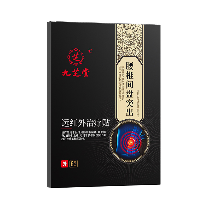 Jiuzhitang 遠赤外線理学療法パッチ 6 パッチかかと骨棘/滑膜炎の痛み/腱鞘の痛み/腰椎椎間板|undefined