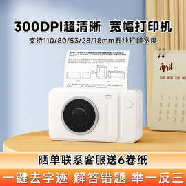 错题打印机4寸高清宽幅学生整理神器小型手账110免抄题初中错题机