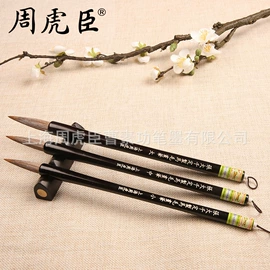 毛笔;文房四宝套件