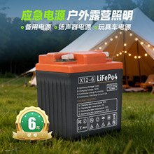 定制12V磷酸铁锂电池太阳能路灯锂电瓶电动玩具户外备用电源电池