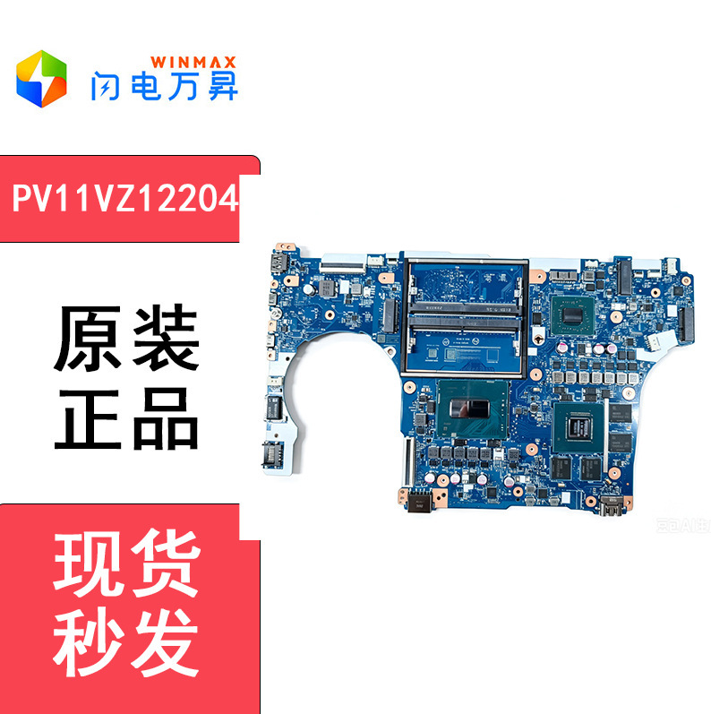 Suitable for Lenovo laptop motherboard NMG681, compatible with Y7000 model, 8GB