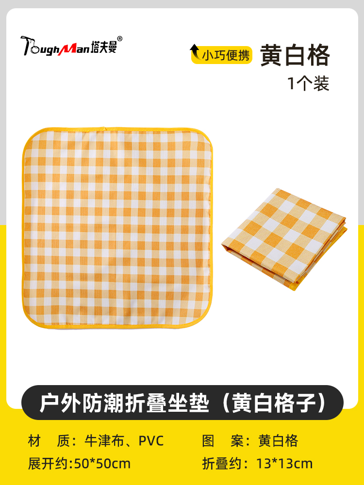 [방수 옥스포드 천]-노란색과 흰색 체크무늬-수납 가방 포함