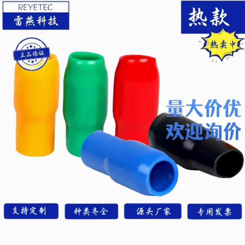 REYETEC 雷燕科技V-100BK-绝缘套管