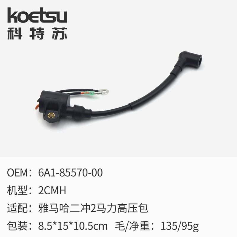 船外機高電圧パッケージコンポーネントヤマハ国内 2 2 4 ストローク 9.9-15 馬力メーカー総卸売|undefined