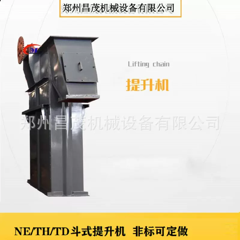 大型板链斗式提升机NE100 高速板链斗提设备活性炭砂石用 昌茂