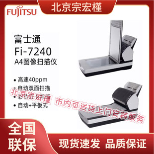 ��ʿͨFi-7240 Fi-7260 Fi-7280����ʽ���ٲ�ɫ�p��ƽ��A4����x