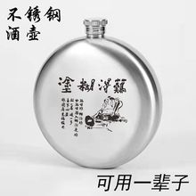 中國風小酒壺隨身便攜百家姓不銹鋼家用戶外酒瓶迷你三兩半斤裝