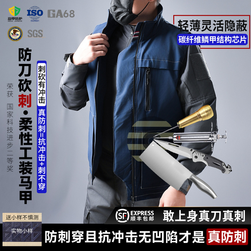 High Armor Protection Flexible Anti-Stab Work Vest Lightweight Anti-Chop Anti-Cut Anti-Stab Clothing Professional Security Classy Soft Armor Men