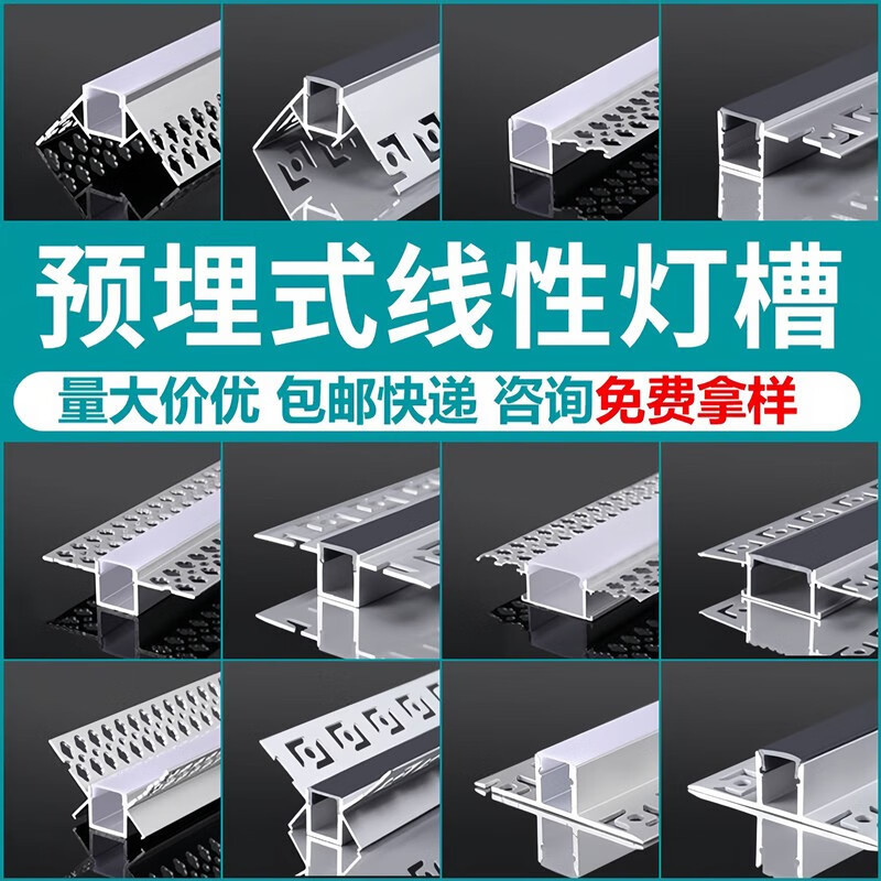 预埋式线形灯嵌入式铝合金线型灯花边灯槽双眼皮吊顶线性灯条形灯